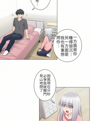觸電！～解封之觸～ 1-28話 第一季[完結]_016_13