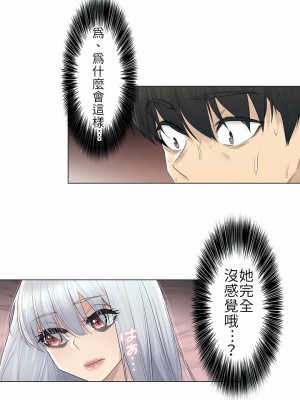 觸電！～解封之觸～ 1-28話 第一季[完結]_017_10