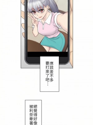 觸電！～解封之觸～ 1-28話 第一季[完結]_019_03