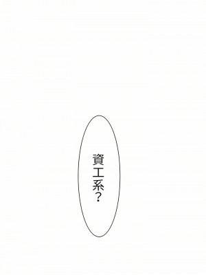 觸電！～解封之觸～ 1-28話 第一季[完結]_015_12