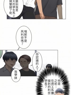 觸電！～解封之觸～ 1-28話 第一季[完結]_022_12