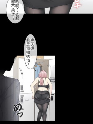 觸電！～解封之觸～ 1-28話 第一季[完結]_009_02