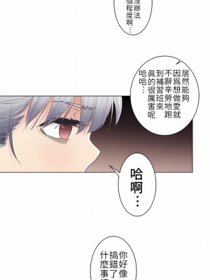 觸電！～解封之觸～ 1-28話 第一季[完結]_021_25