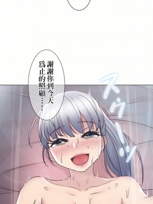 觸電！～解封之觸～ 1-28話 第一季[完結]_027_27