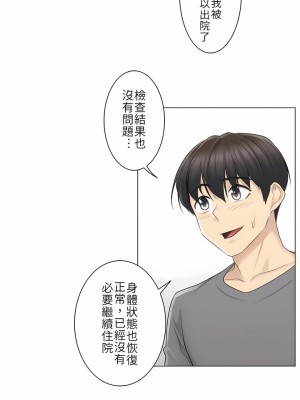 觸電！～解封之觸～ 1-28話 第一季[完結]_013_18