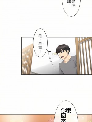 觸電！～解封之觸～ 1-28話 第一季[完結]_013_25