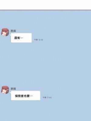 觸電！～解封之觸～ 1-28話 第一季[完結]_002_08