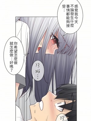 觸電！～解封之觸～ 1-28話 第一季[完結]_024_12