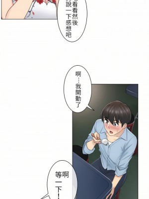 觸電！～解封之觸～ 1-28話 第一季[完結]_014_10