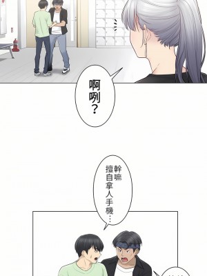 觸電！～解封之觸～ 1-28話 第一季[完結]_019_16