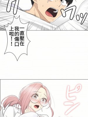 觸電！～解封之觸～ 1-28話 第一季[完結]_011_21