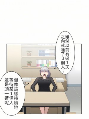 觸電！～解封之觸～ 1-28話 第一季[完結]_019_27