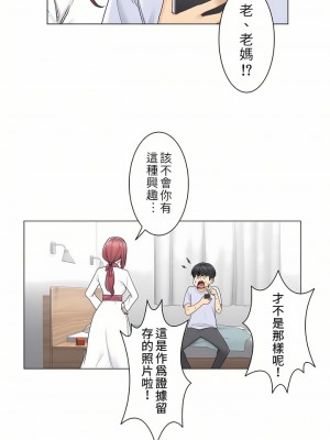 觸電！～解封之觸～ 1-28話 第一季[完結]_028_11