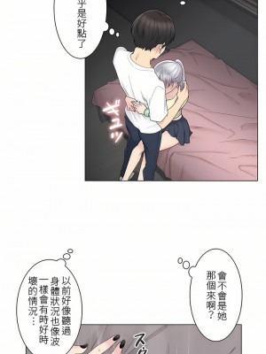 觸電！～解封之觸～ 1-28話 第一季[完結]_027_10
