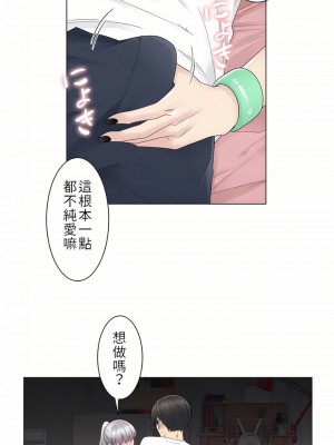 觸電！～解封之觸～ 1-28話 第一季[完結]_027_14