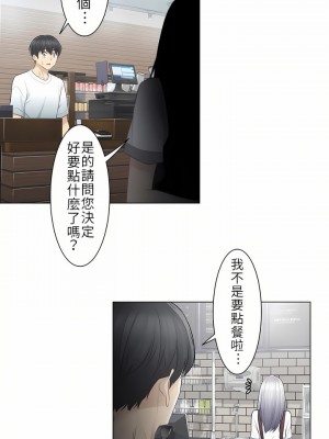 觸電！～解封之觸～ 1-28話 第一季[完結]_021_31