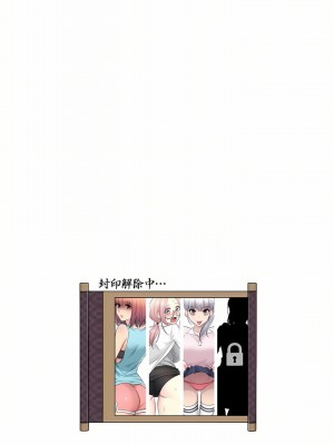 觸電！～解封之觸～ 1-28話 第一季[完結]_026_29
