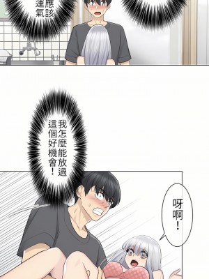 觸電！～解封之觸～ 1-28話 第一季[完結]_016_28