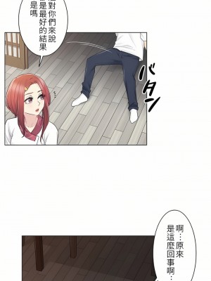 觸電！～解封之觸～ 1-28話 第一季[完結]_028_03