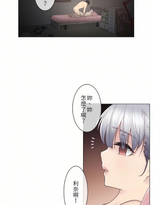 觸電！～解封之觸～ 1-28話 第一季[完結]_027_31