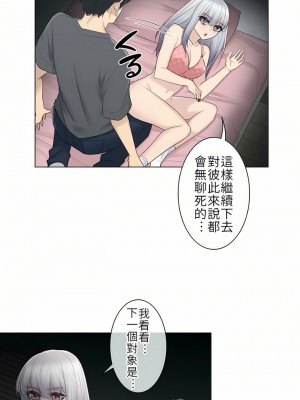 觸電！～解封之觸～ 1-28話 第一季[完結]_017_14
