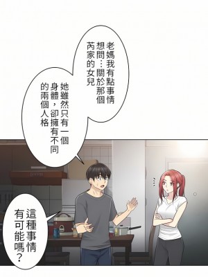 觸電！～解封之觸～ 1-28話 第一季[完結]_018_27