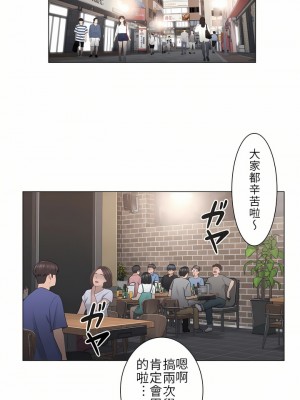 觸電！～解封之觸～ 1-28話 第一季[完結]_025_08