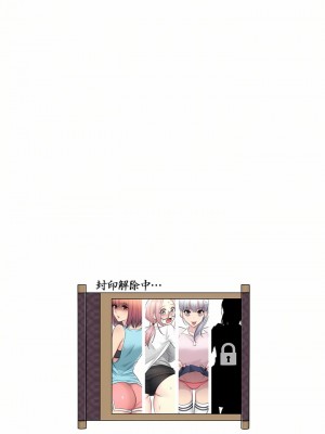 觸電！～解封之觸～ 1-28話 第一季[完結]_024_35