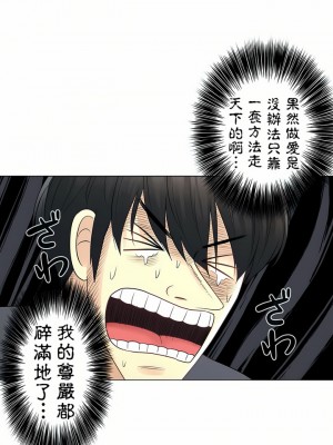 觸電！～解封之觸～ 1-28話 第一季[完結]_017_13
