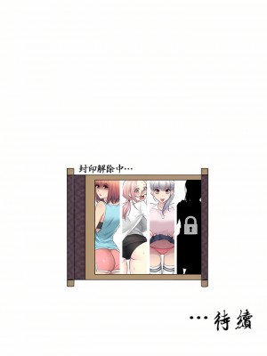 觸電！～解封之觸～ 1-28話 第一季[完結]_014_35