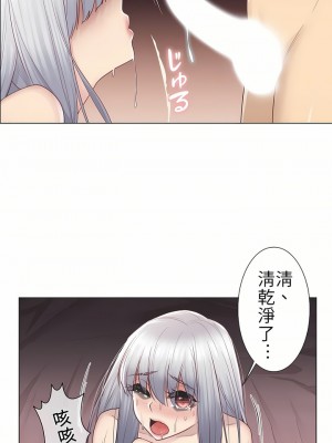 觸電！～解封之觸～ 1-28話 第一季[完結]_018_11