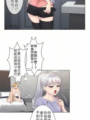 觸電！～解封之觸～ 1-28話 第一季[完結]_015_19
