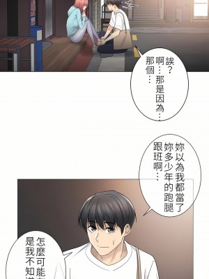 觸電！～解封之觸～ 29-60話 第二季[完結]_043_27