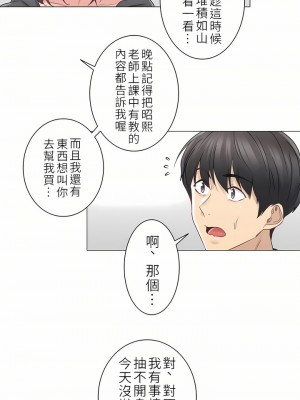 觸電！～解封之觸～ 29-60話 第二季[完結]_041_06
