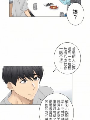 觸電！～解封之觸～ 29-60話 第二季[完結]_052_26