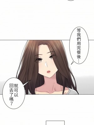 觸電！～解封之觸～ 29-60話 第二季[完結]_048_07