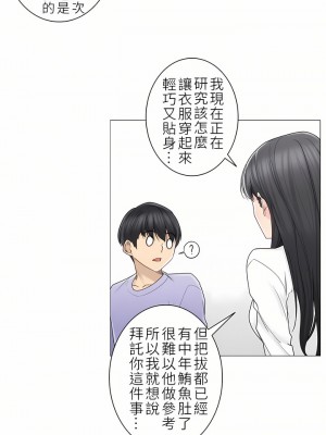 觸電！～解封之觸～ 29-60話 第二季[完結]_045_10