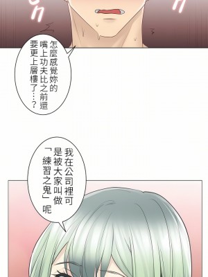 觸電！～解封之觸～ 29-60話 第二季[完結]_058_15