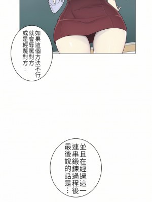 觸電！～解封之觸～ 29-60話 第二季[完結]_036_24