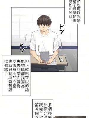 觸電！～解封之觸～ 29-60話 第二季[完結]_029_02