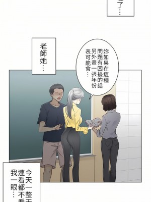 觸電！～解封之觸～ 29-60話 第二季[完結]_037_08