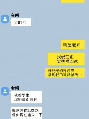觸電！～解封之觸～ 29-60話 第二季[完結]_034_03