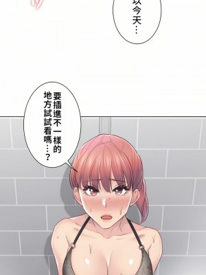 觸電！～解封之觸～ 29-60話 第二季[完結]_049_30
