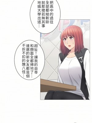觸電！～解封之觸～ 29-60話 第二季[完結]_049_15