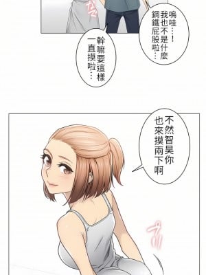 觸電！～解封之觸～ 29-60話 第二季[完結]_033_29