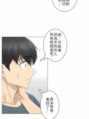 觸電！～解封之觸～ 29-60話 第二季[完結]_033_26