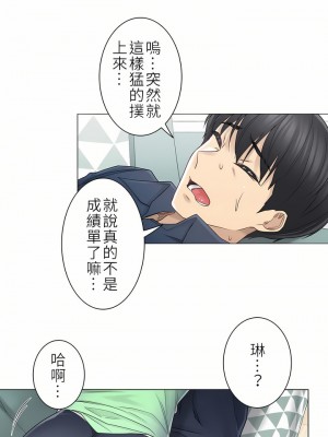 觸電！～解封之觸～ 29-60話 第二季[完結]_041_24