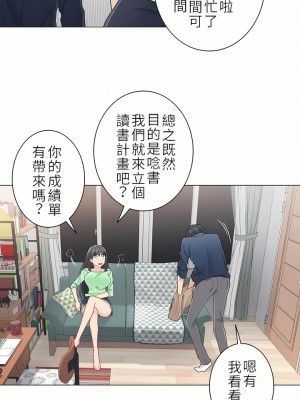 觸電！～解封之觸～ 29-60話 第二季[完結]_041_21