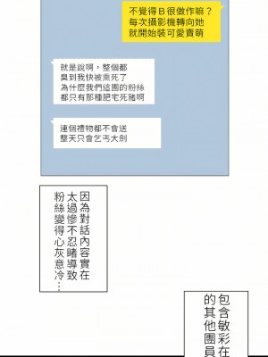 觸電！～解封之觸～ 29-60話 第二季[完結]_052_24