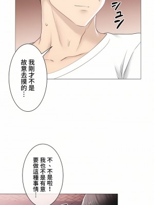 觸電！～解封之觸～ 61-109話 第三季[完結]_093_37
